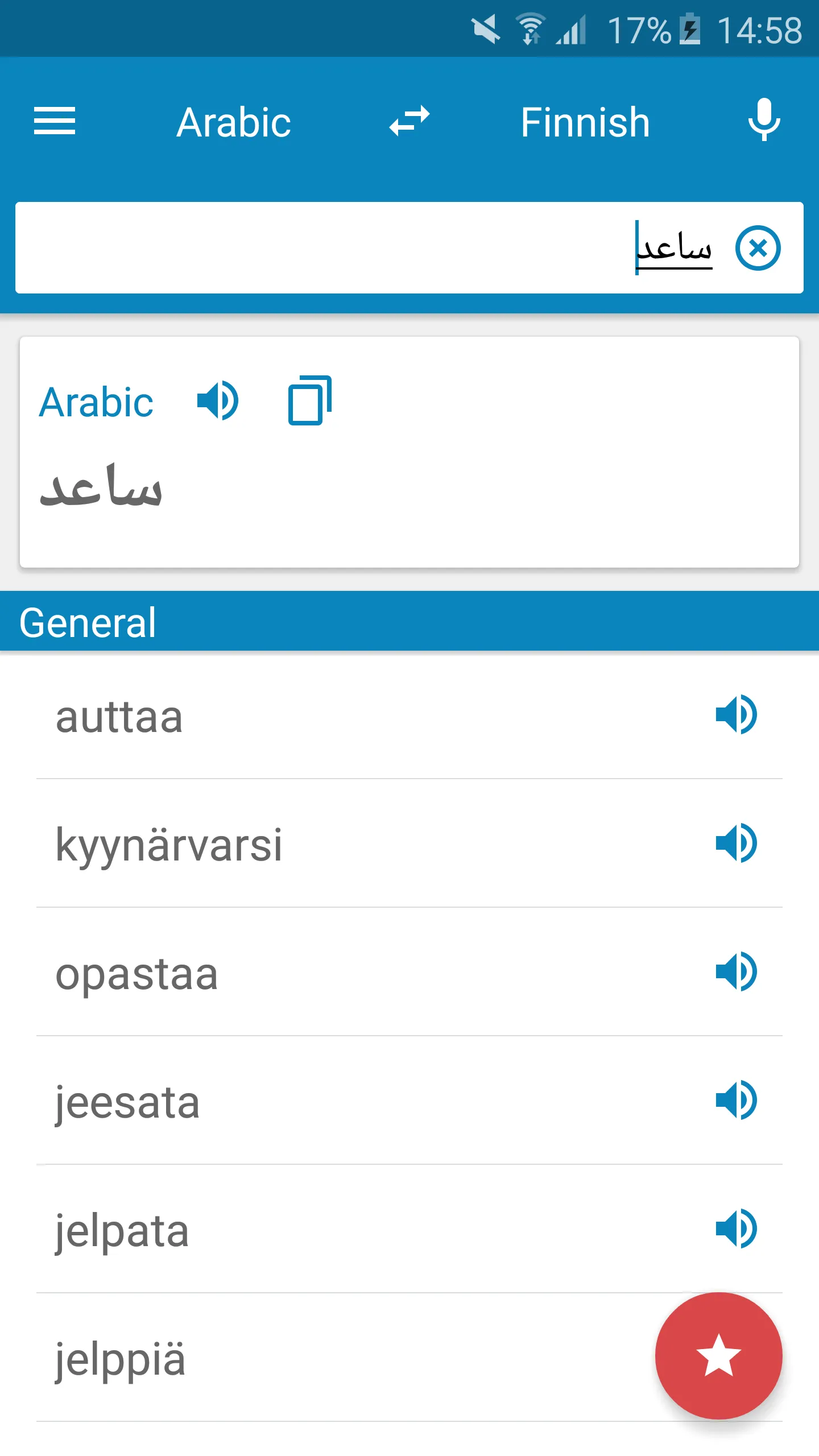 Arabic-Finnish Dictionary | Indus Appstore | Screenshot