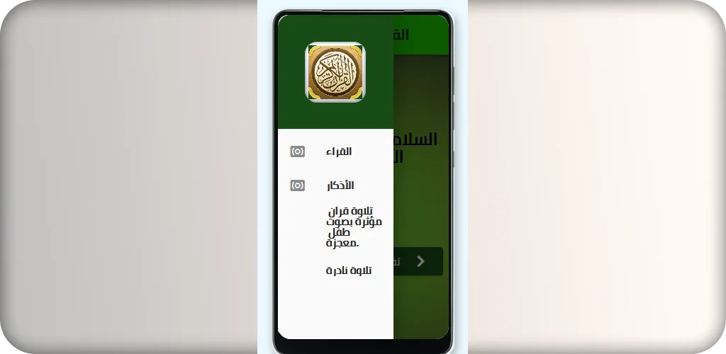 The Holy Quran Karim | Indus Appstore | Screenshot