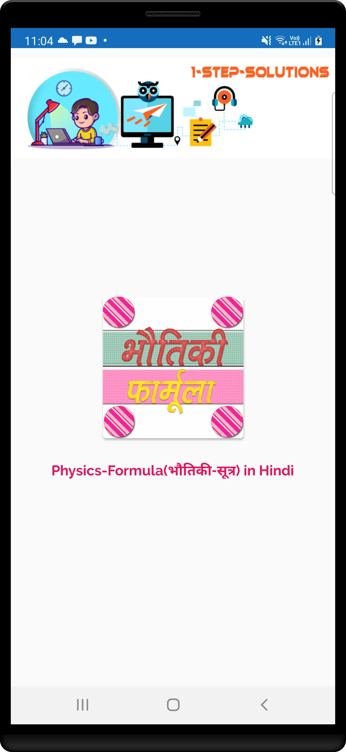 Physics Formula in Hindi advan | Indus Appstore | Screenshot