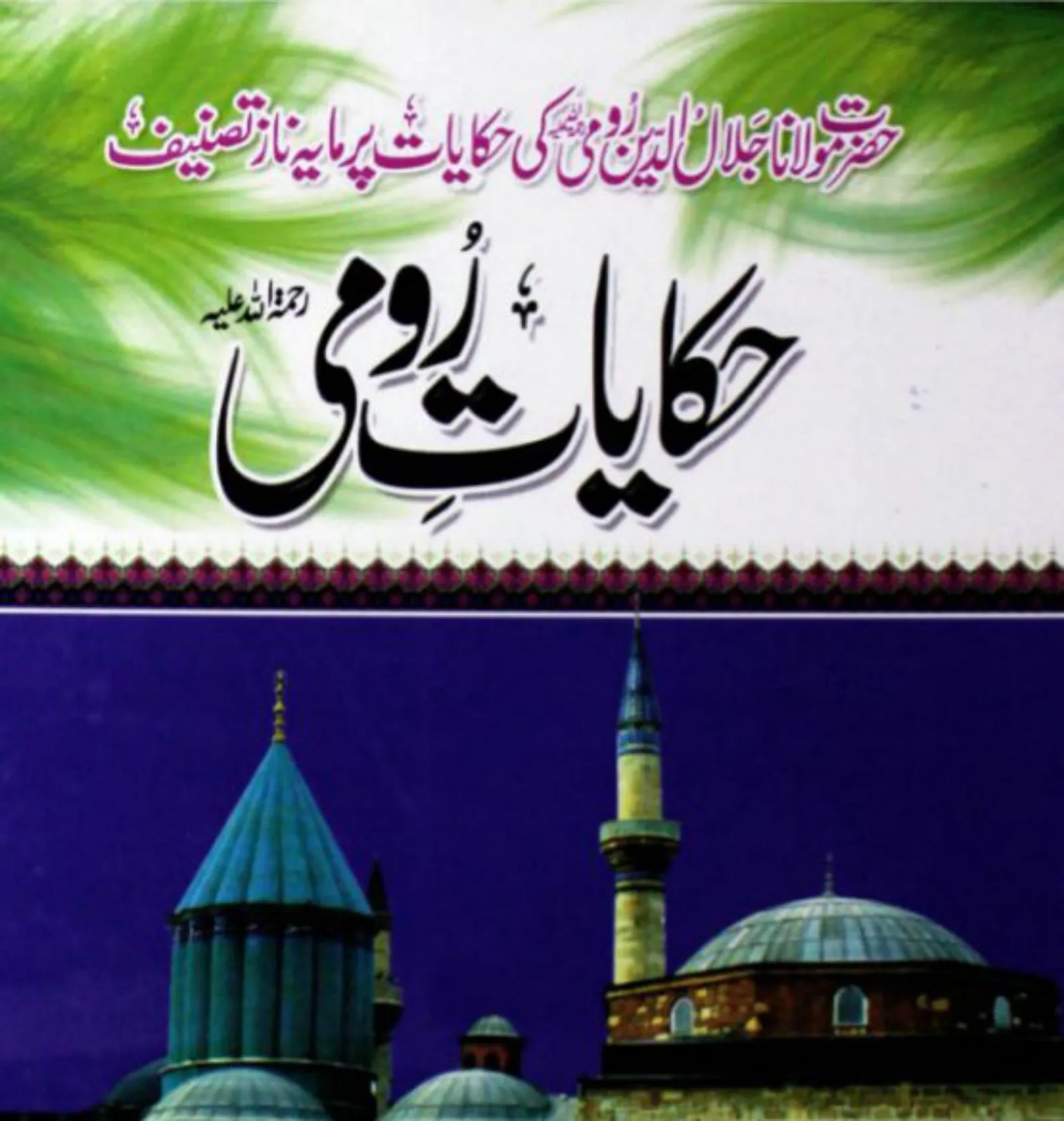 Islamic Books in Urdu offline | Indus Appstore | Screenshot