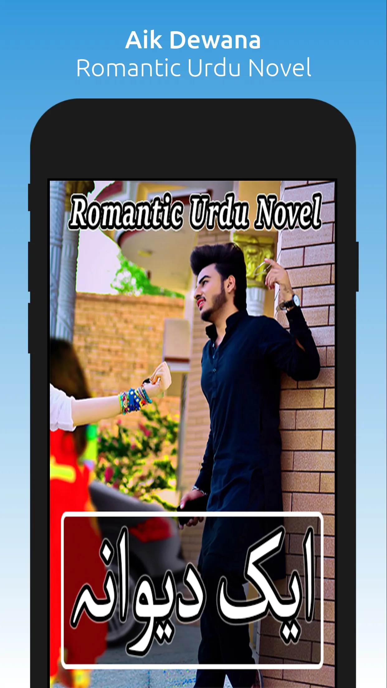 Aik Dewana-Romantic Urdu Novel | Indus Appstore | Screenshot