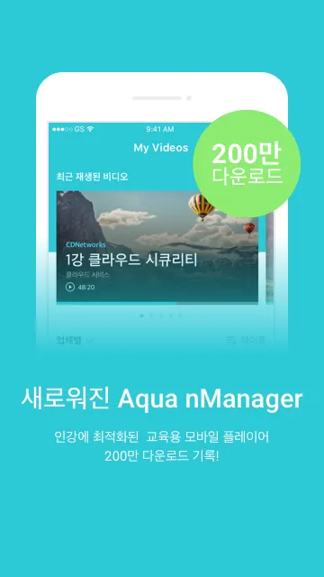 AquaNManager | Indus Appstore | Screenshot