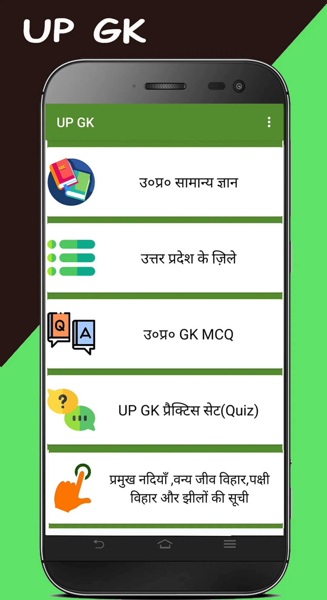 Uttar Pradesh GK,Quiz,OneLiner | Indus Appstore | Screenshot