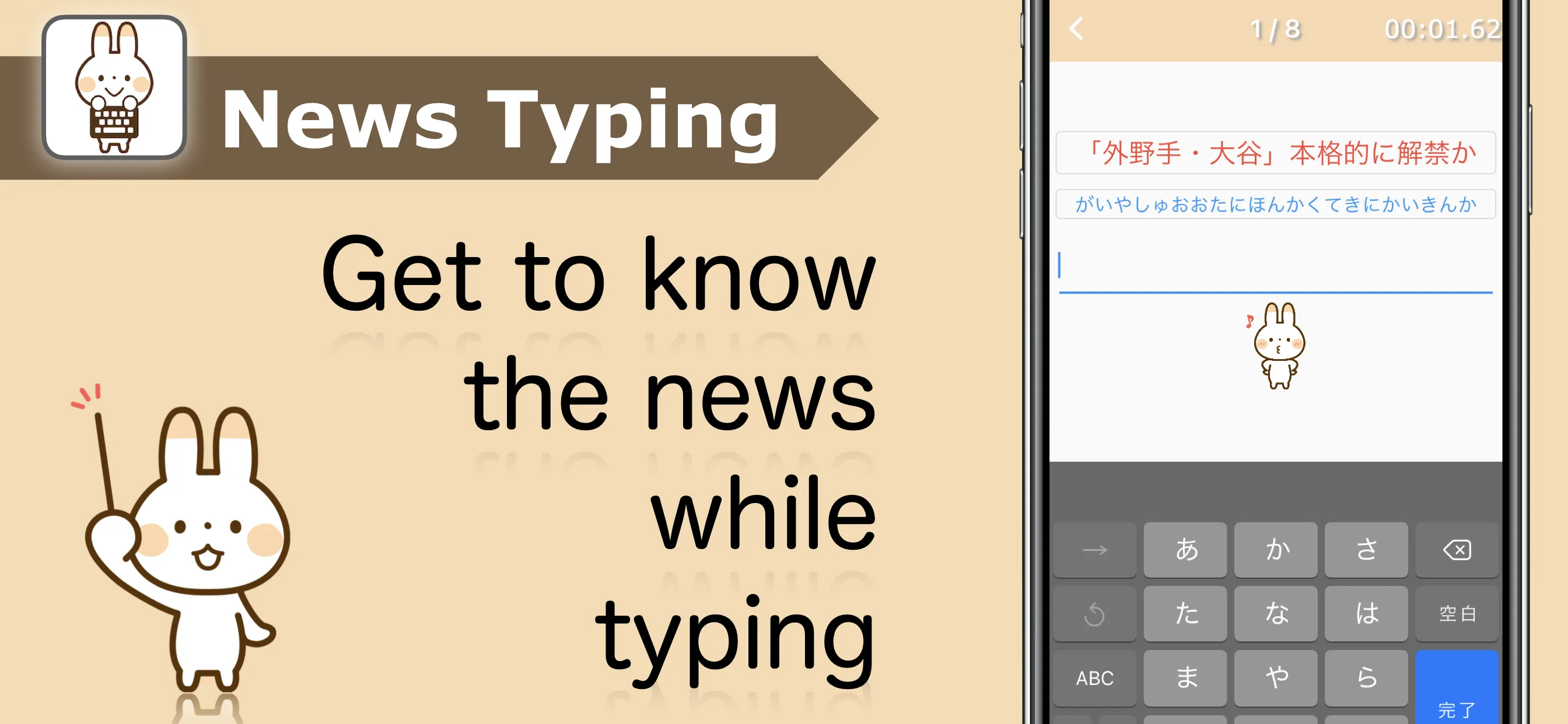 News Typing / Typing practice | Indus Appstore | Screenshot