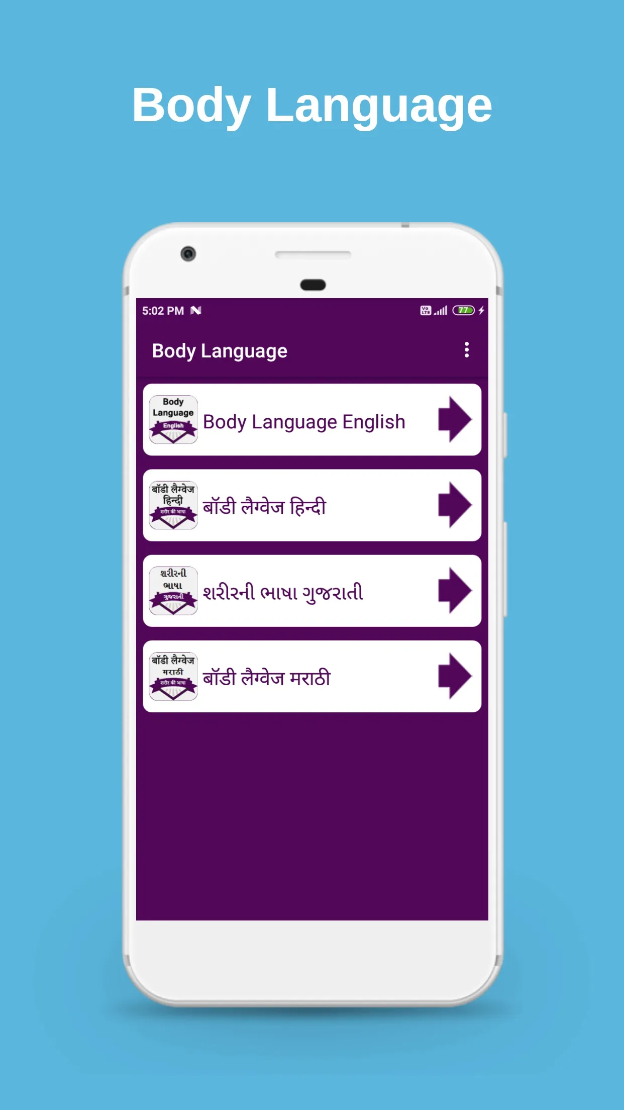 Body Language | Indus Appstore | Screenshot