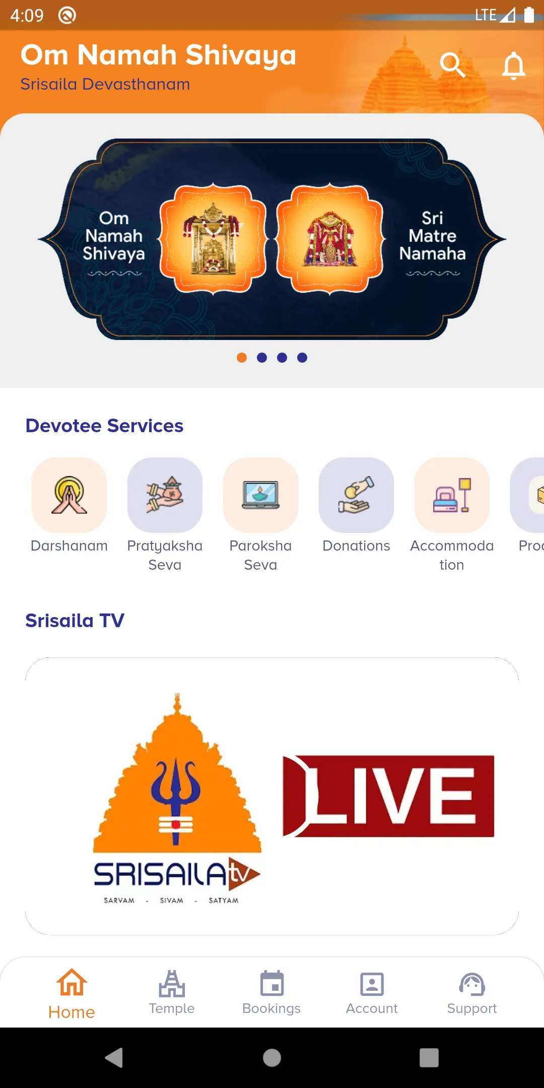 Srisaila Devasthanam | Indus Appstore | Screenshot