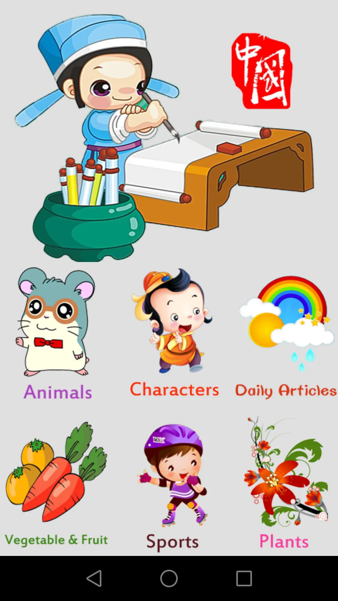 Kids Learn Mandarin Chinese | Indus Appstore | Screenshot