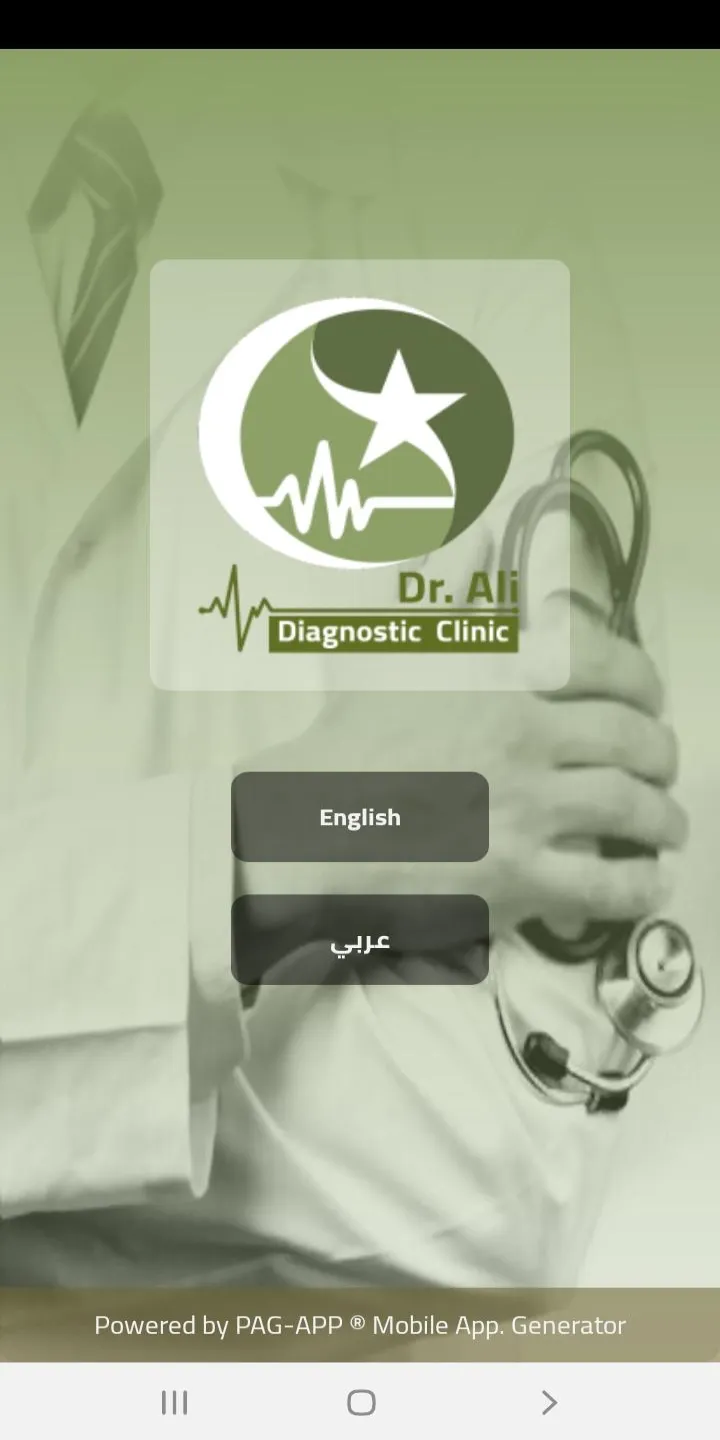 Dr. Ali Clinic | Indus Appstore | Screenshot