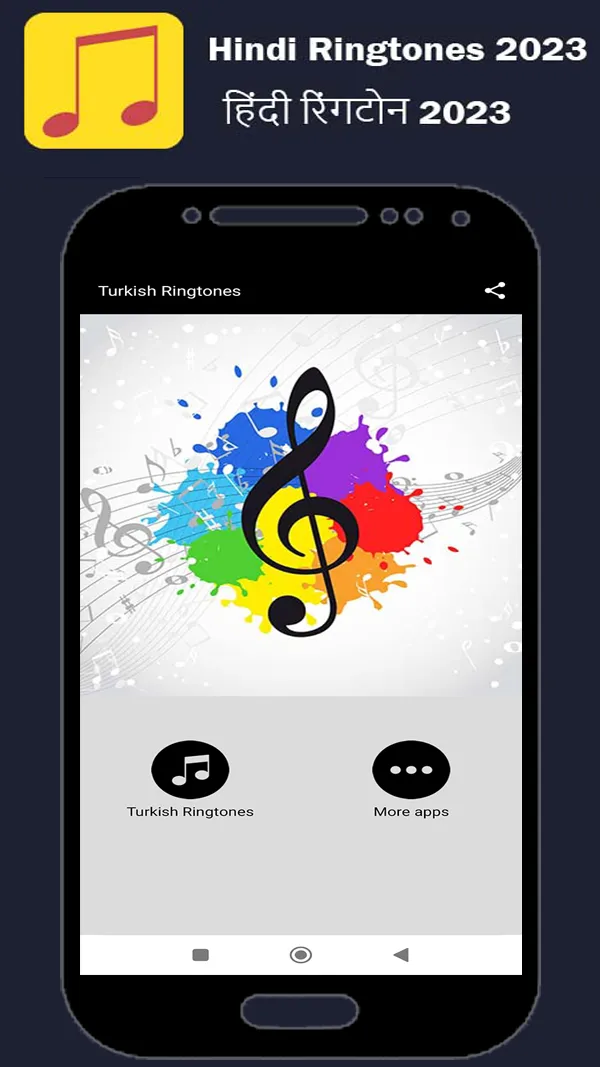 Hindi Ringtones 2024 | Indus Appstore | Screenshot