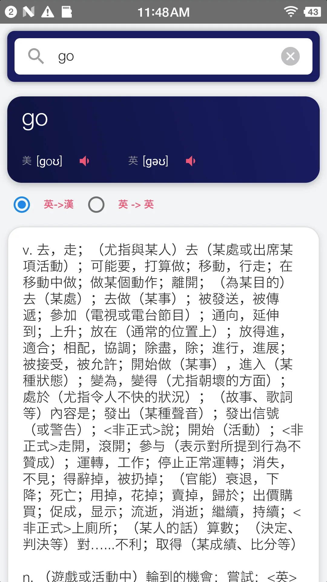 Chinese English Translator | Indus Appstore | Screenshot