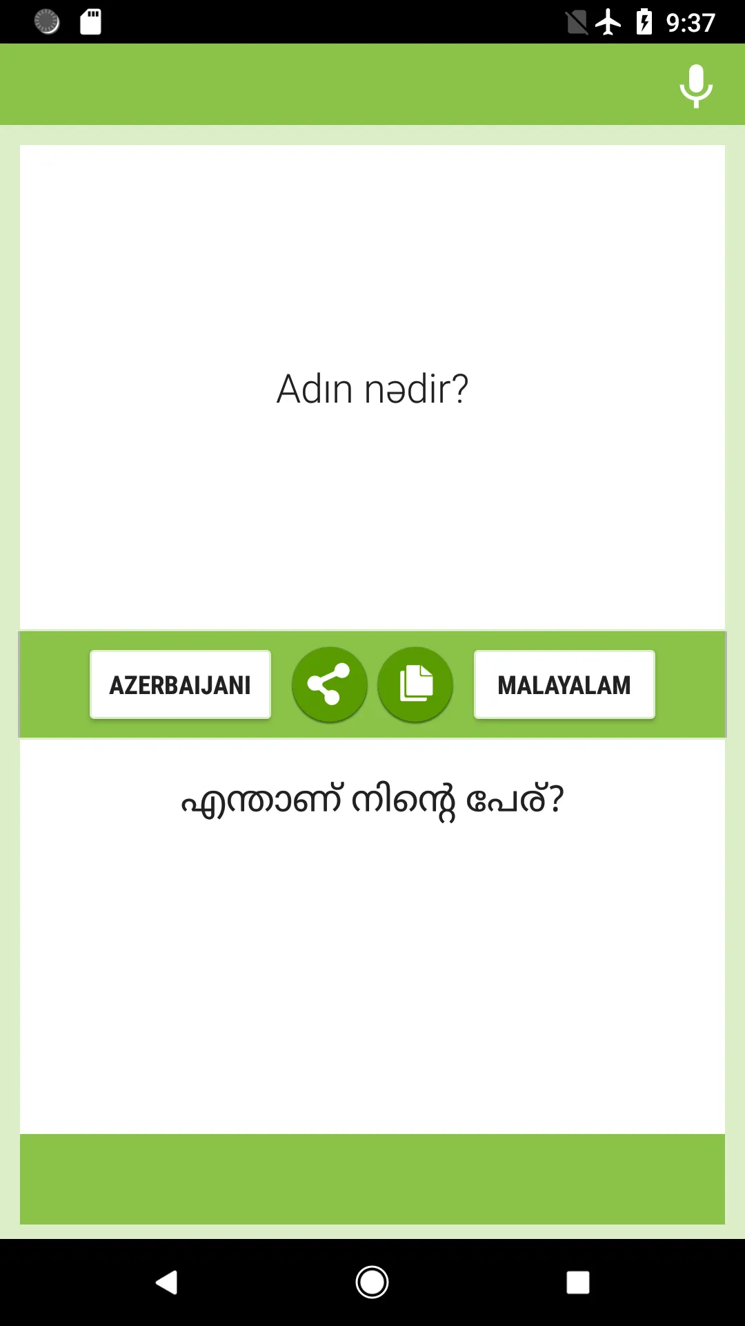 Azerbaijani-Malayalam Translat | Indus Appstore | Screenshot