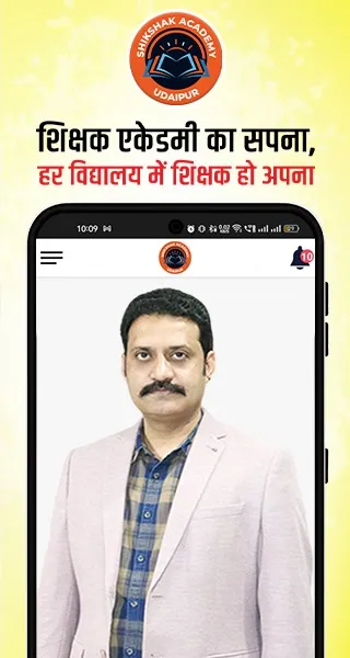 Shikshak Academy Udaipur | Indus Appstore | Screenshot