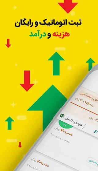 مدیریت مالی شخصی فانوس | Indus Appstore | Screenshot