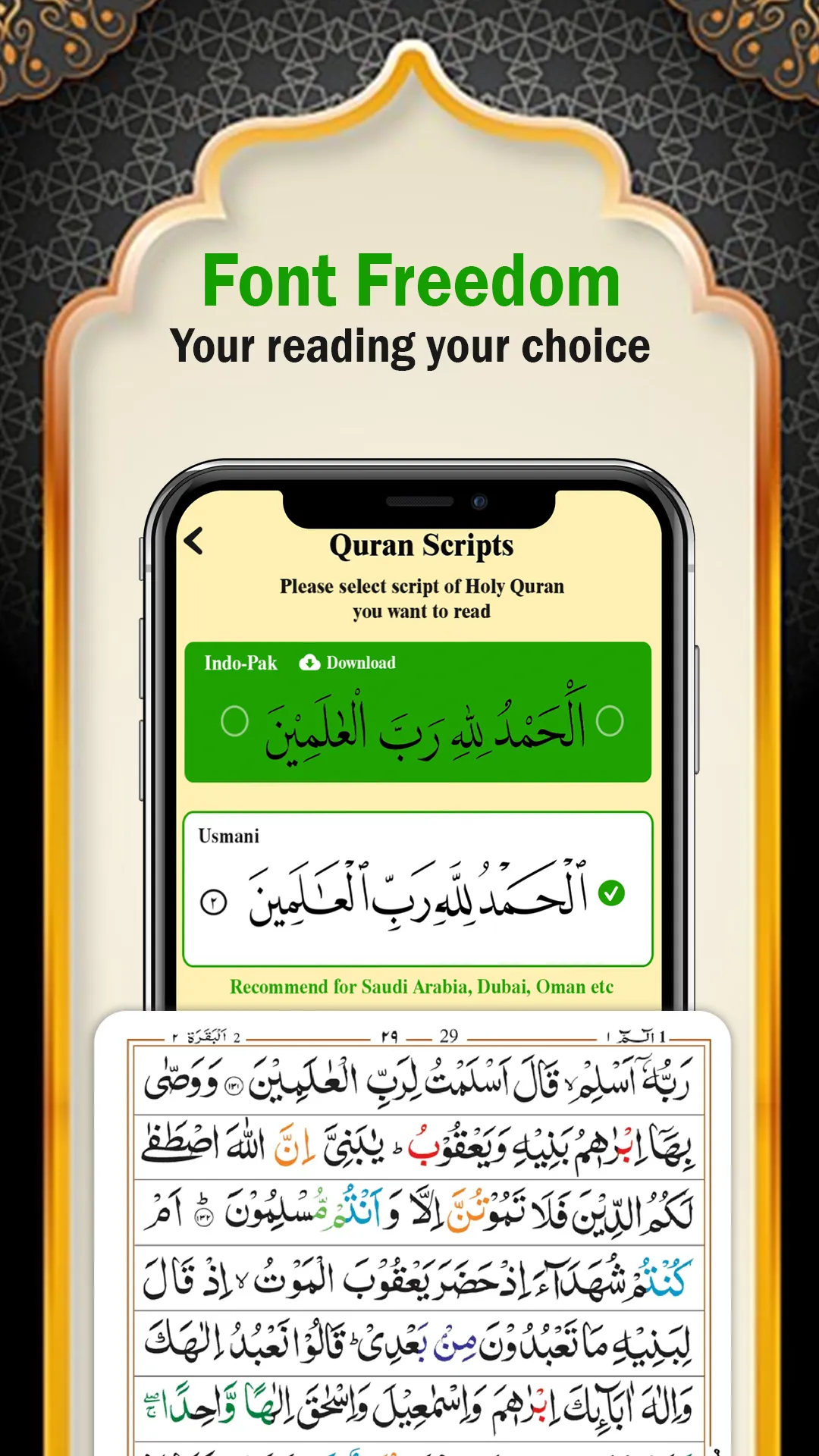 Quran for You: القرأن الكريم | Indus Appstore | Screenshot