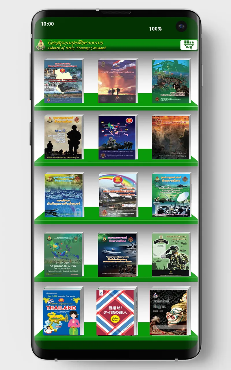 ATC-RTA eBook | Indus Appstore | Screenshot