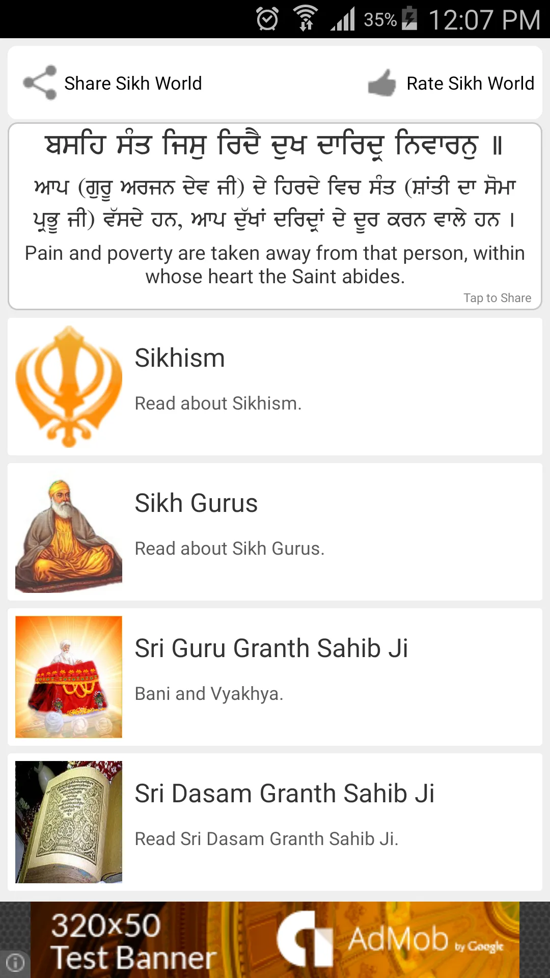 Sikh World | Indus Appstore | Screenshot