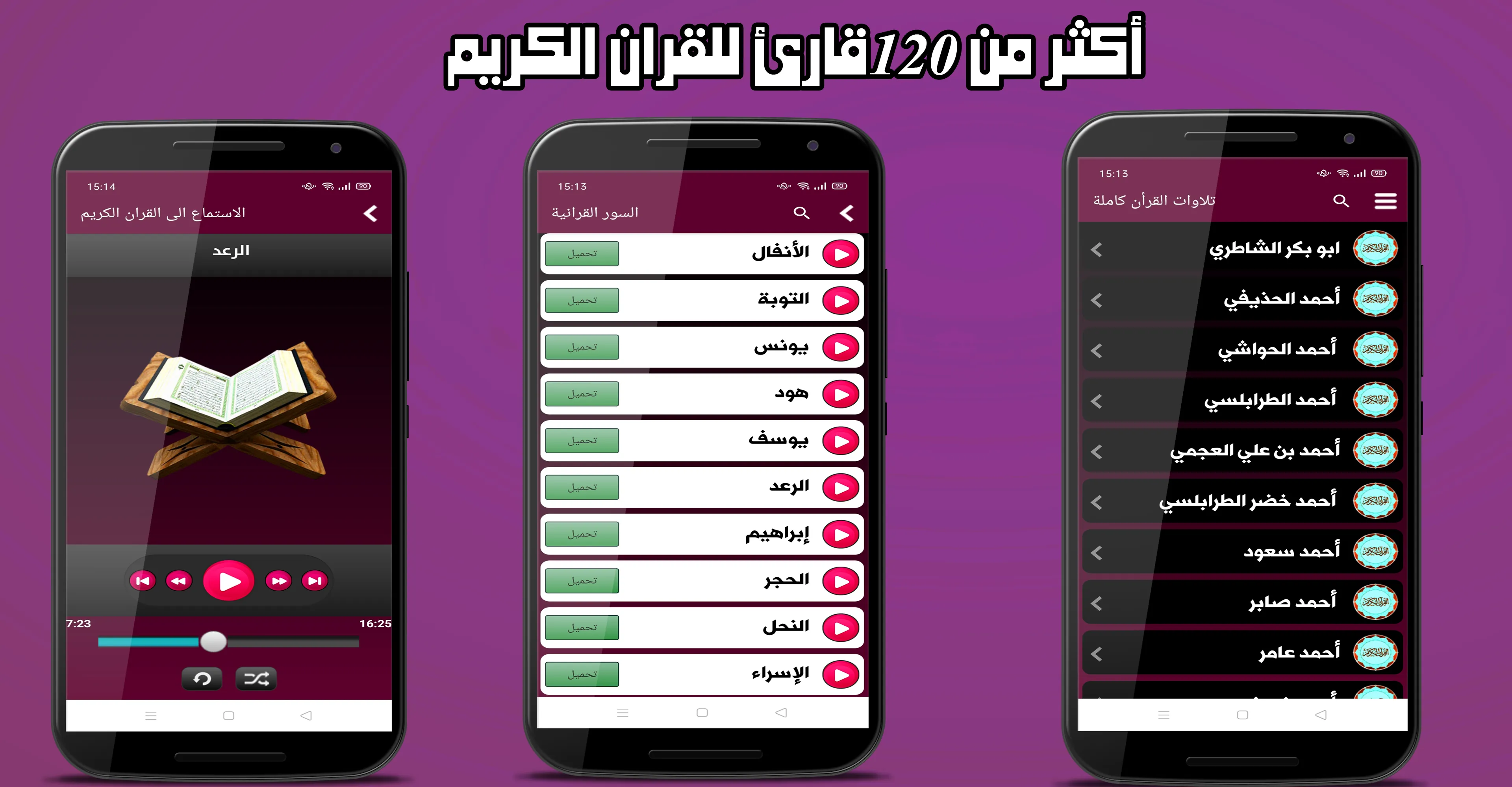 الموسوعة الاسلامية الشاملة | Indus Appstore | Screenshot