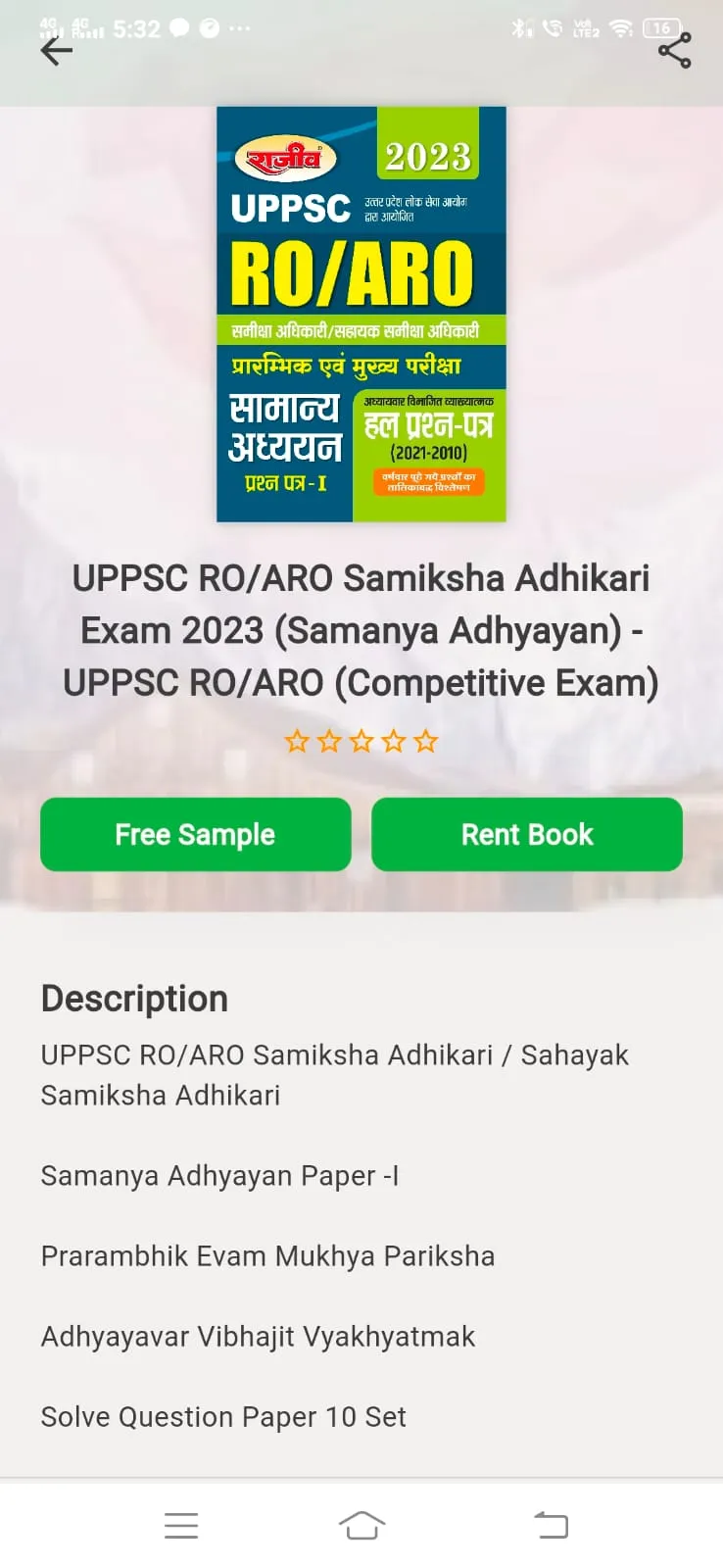 GWP Rajeev's Exam Prep App | Indus Appstore | Screenshot