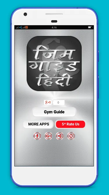 Gym guide in hindi | Indus Appstore | Screenshot