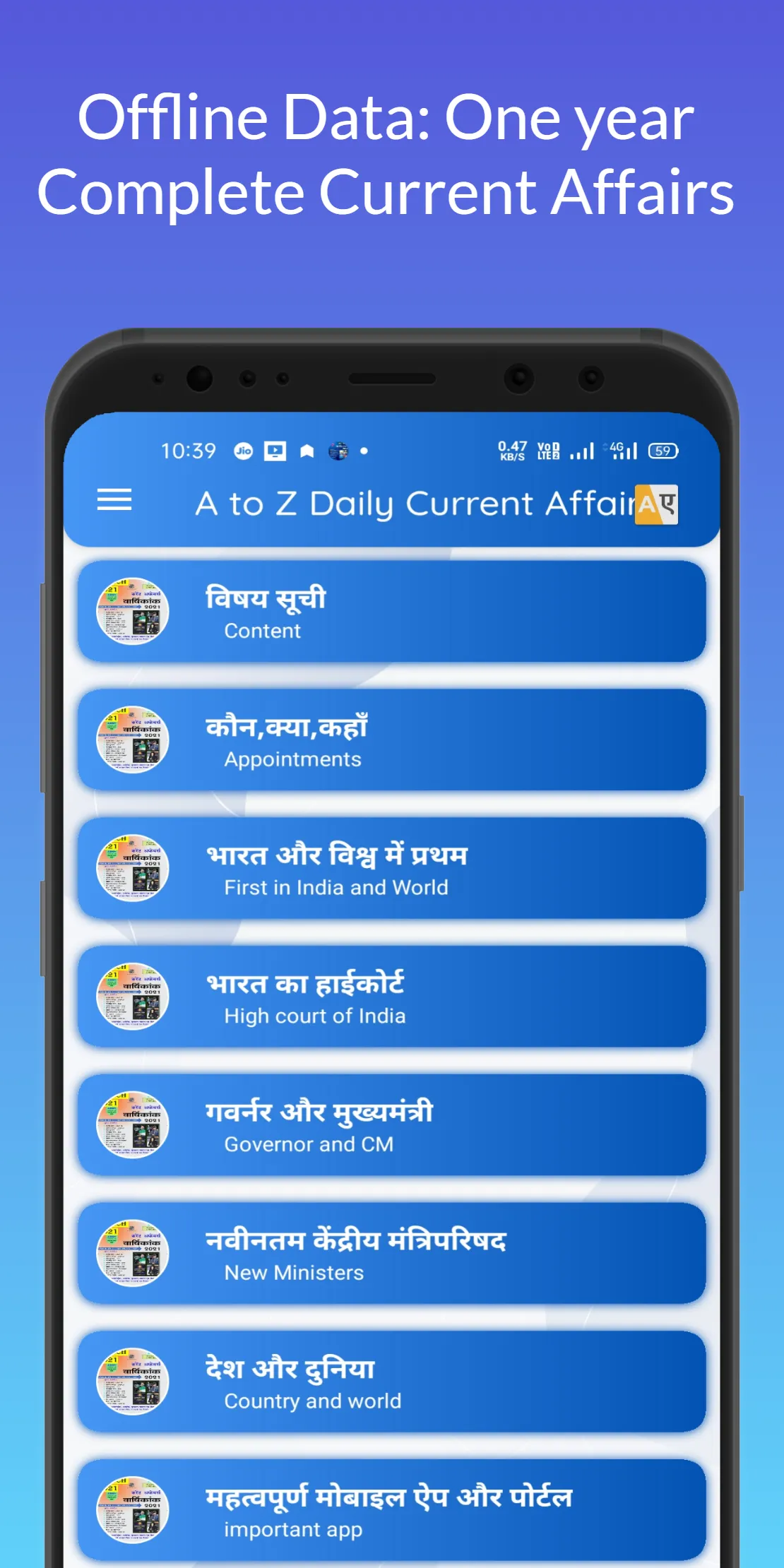 Speedy Current Affairs &GK2023 | Indus Appstore | Screenshot