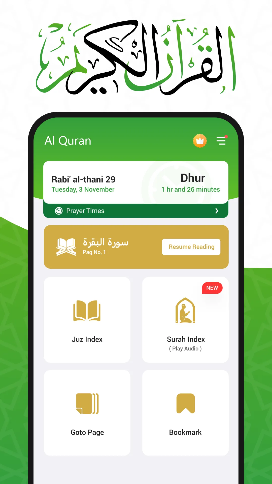 Al QURAN - القرآن الكريم | Indus Appstore | Screenshot