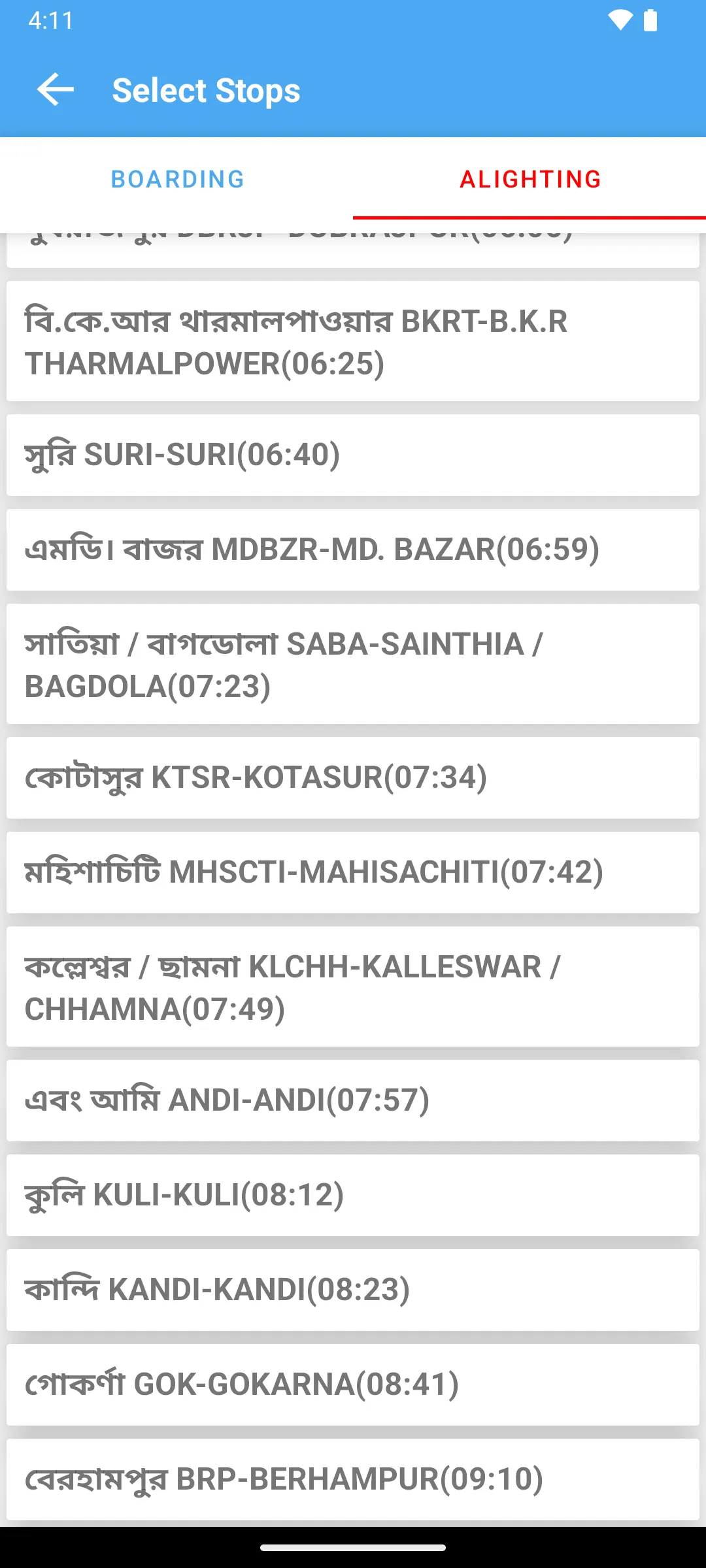 SBSTC Mobile App | Indus Appstore | Screenshot