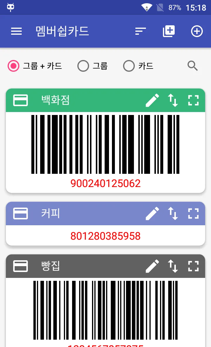 멤버쉽카드 | Indus Appstore | Screenshot