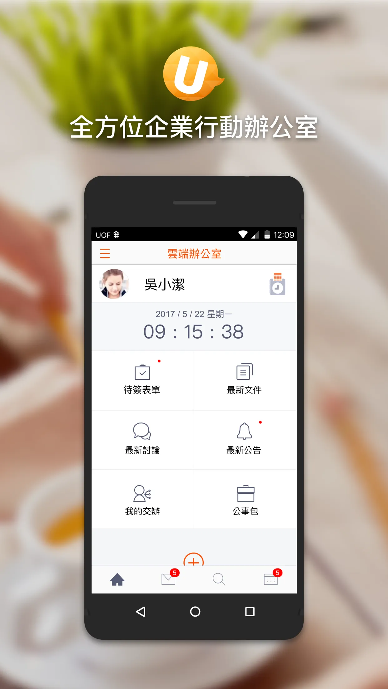 遠百EIP | Indus Appstore | Screenshot