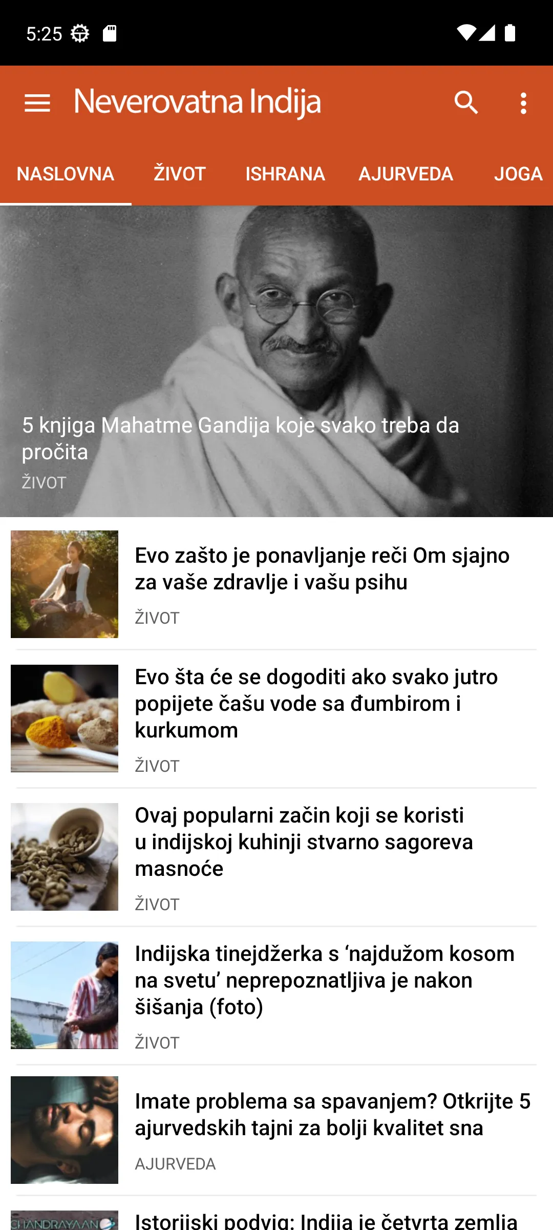 Neverovatna Indija | Indus Appstore | Screenshot