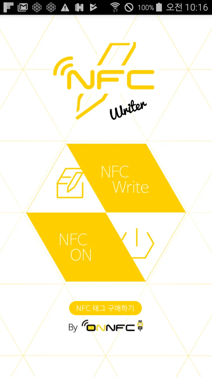 한글 NFC WRITER BY ONNFC | Indus Appstore | Screenshot