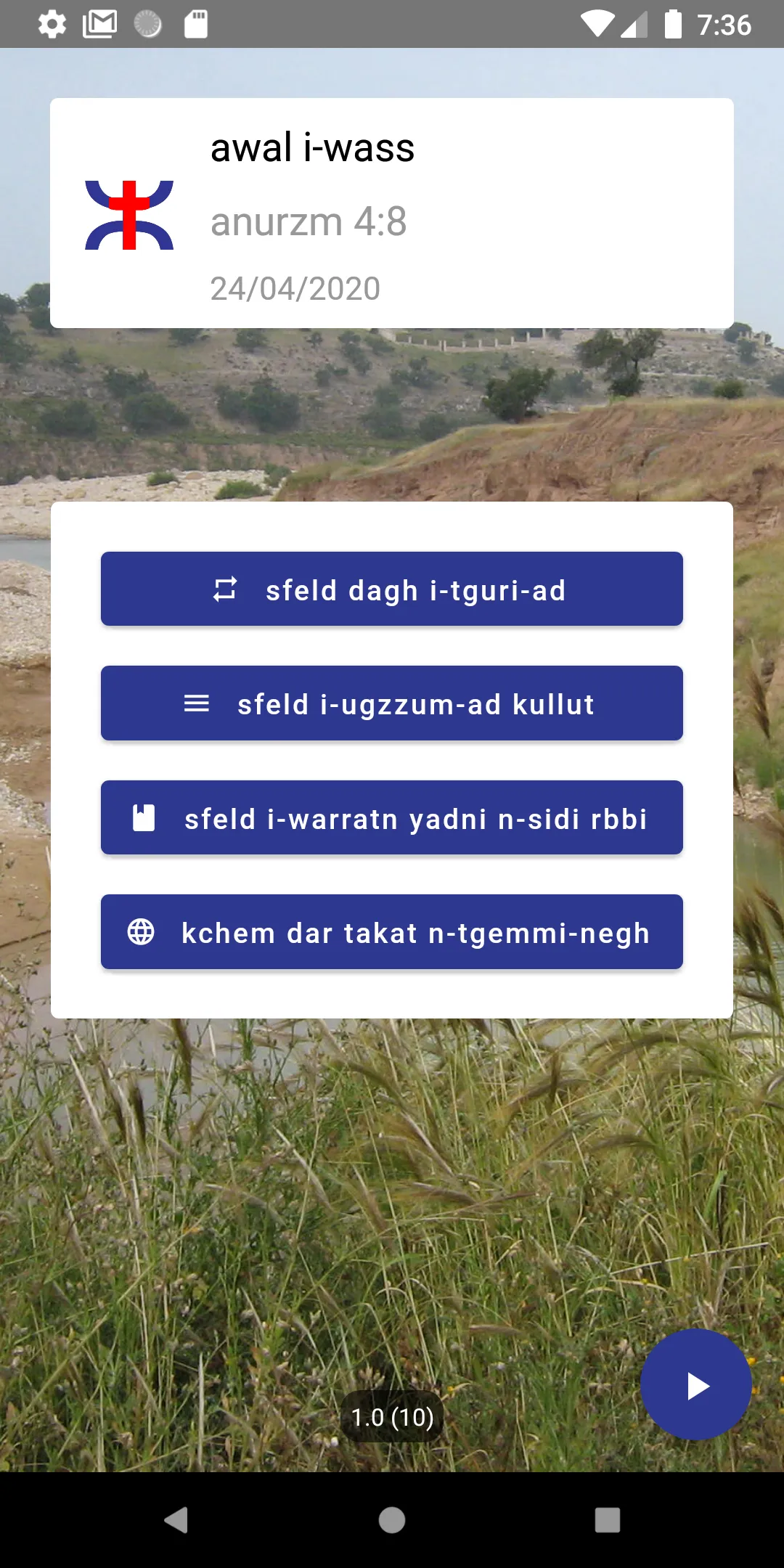 awal i wass | Indus Appstore | Screenshot