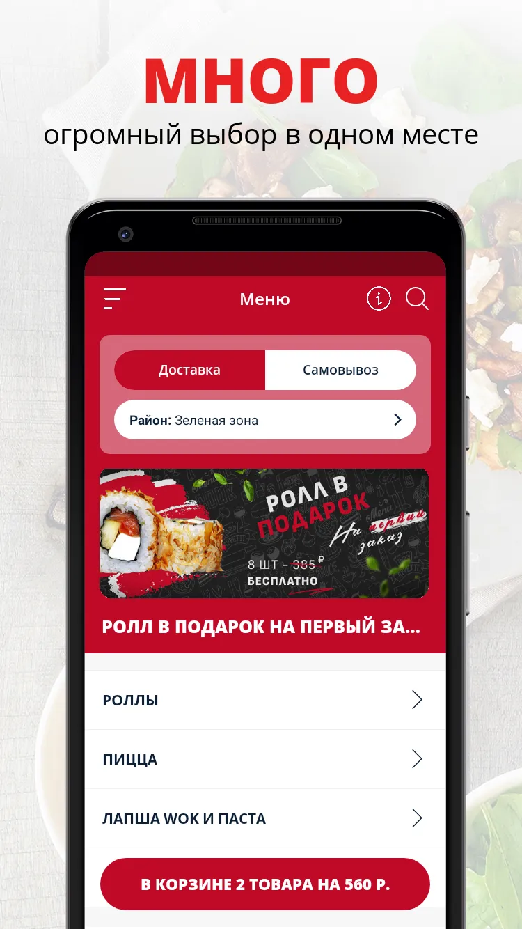 Vedu | Курск | Indus Appstore | Screenshot