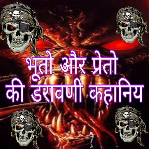 Horror Stories in Hindi (भूत-प | Indus Appstore | Screenshot