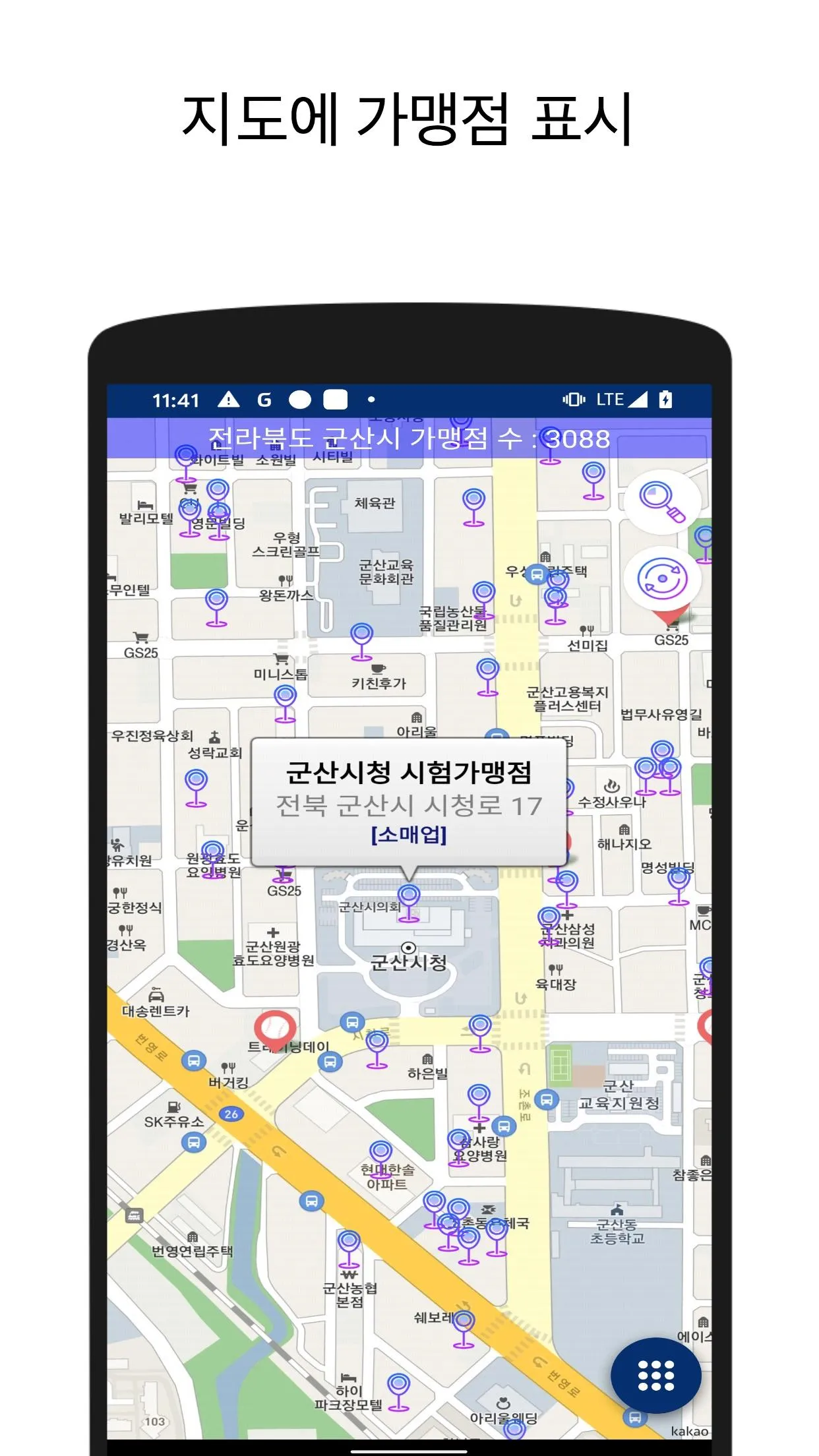 충남지역화폐 가맹점 지도 | Indus Appstore | Screenshot