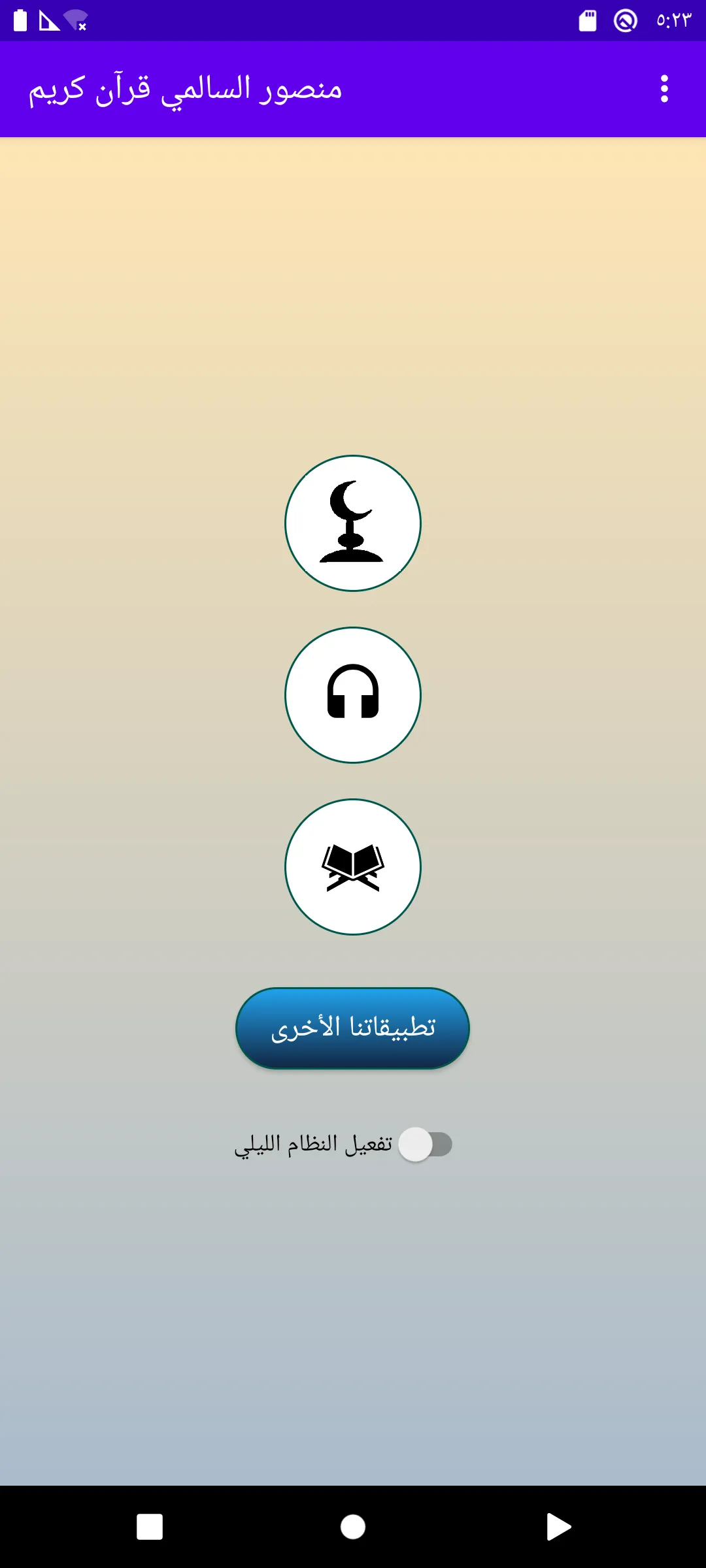 Mansour Salimi quality sound | Indus Appstore | Screenshot