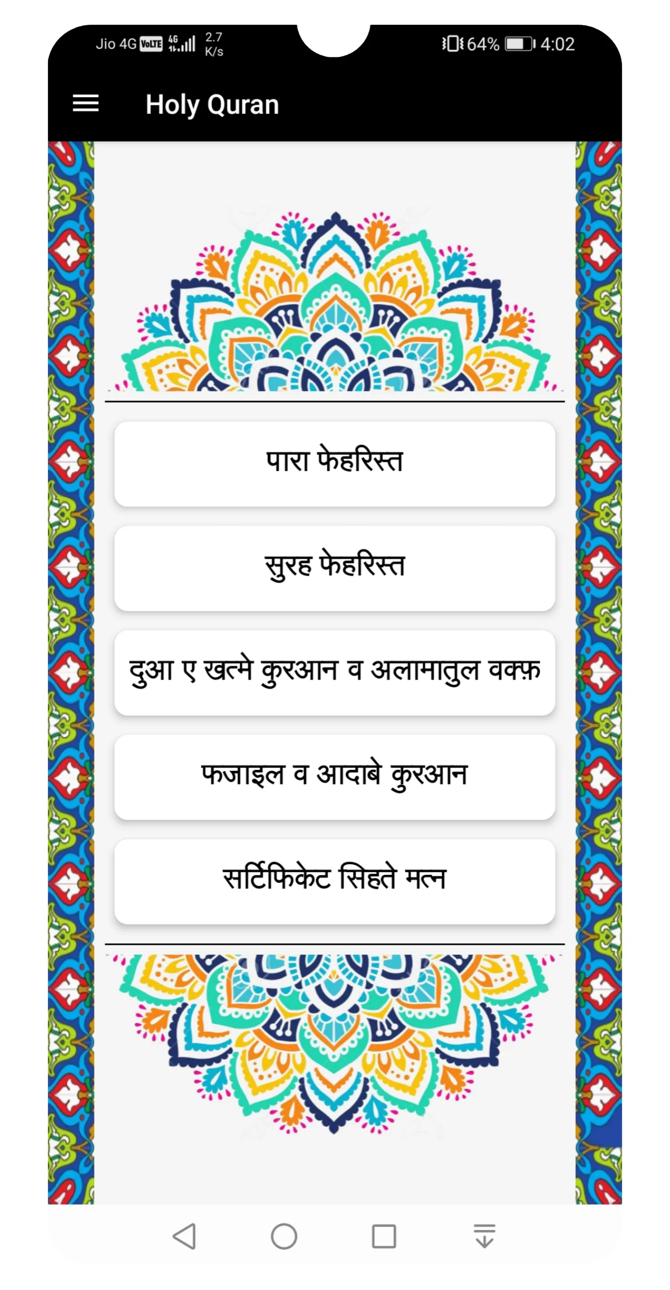 Holy Quraan with Hindi Transla | Indus Appstore | Screenshot