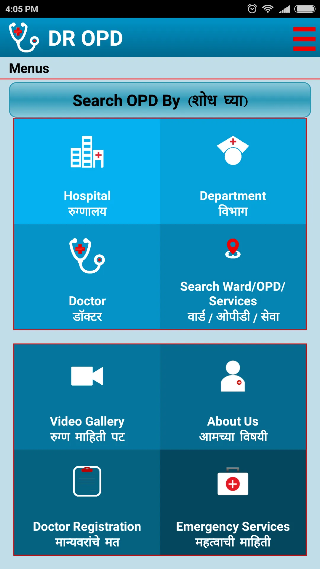 DR OPD | Indus Appstore | Screenshot