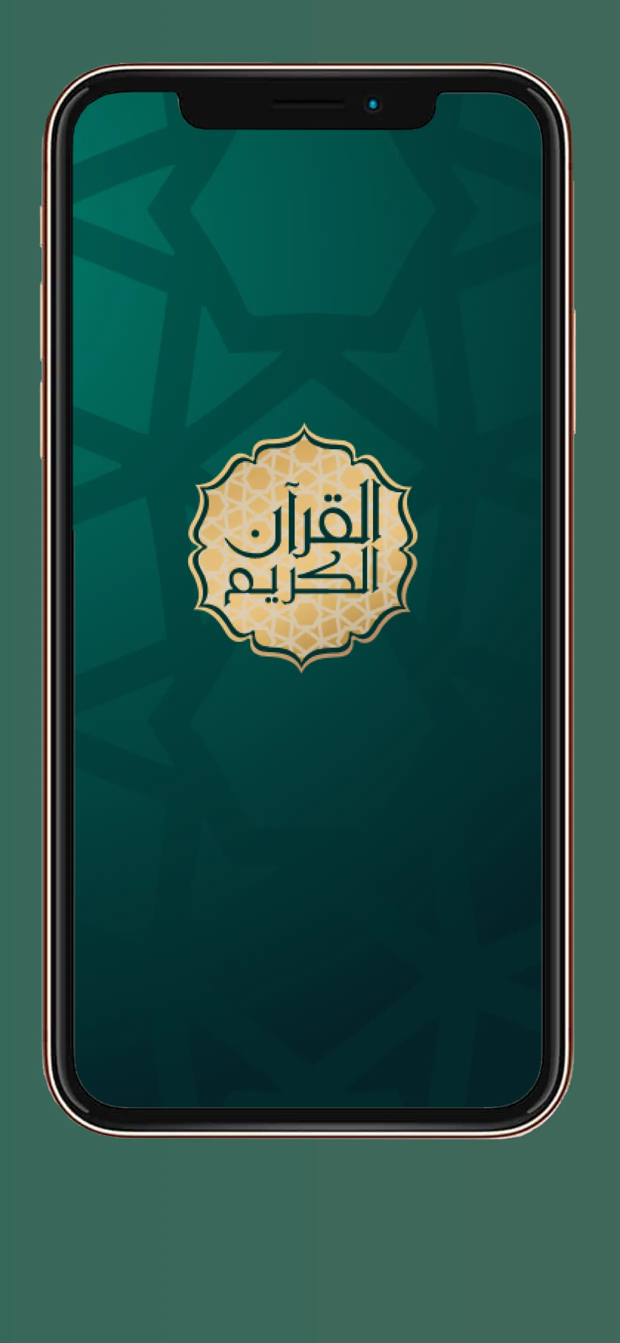 Holy Quran - القرآن الكريم | Indus Appstore | Screenshot