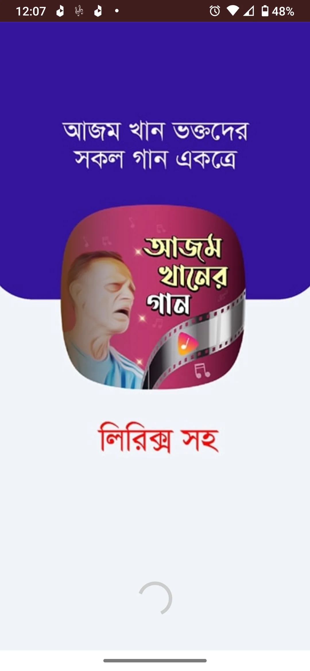 আজম খান - Azam Khan Songs | Indus Appstore | Screenshot