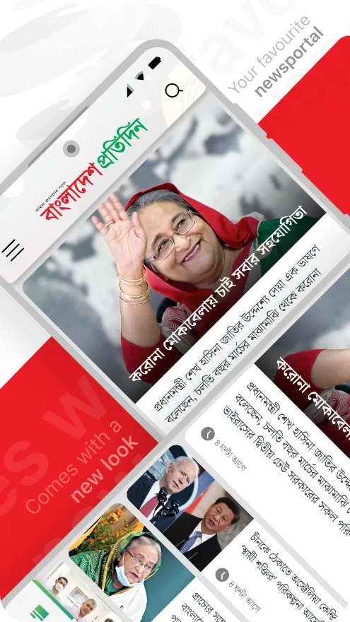 Bangladesh Pratidin | Indus Appstore | Screenshot