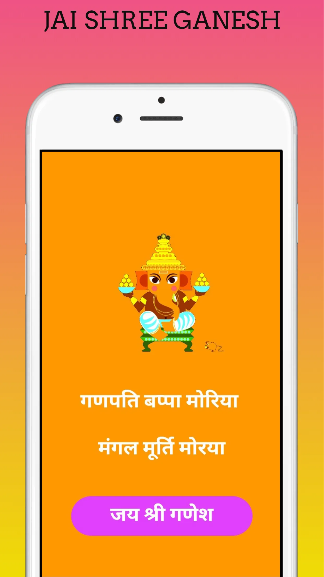 GANPATI BAPPA MORYA - GANESH C | Indus Appstore | Screenshot