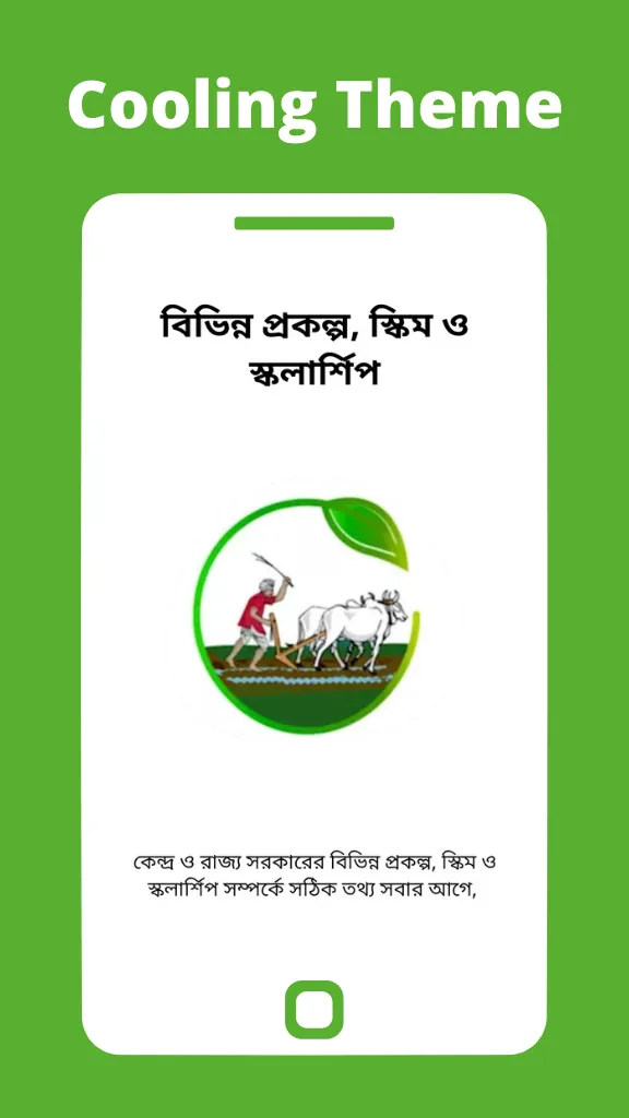 West Bengal Scheme Scholarship | Indus Appstore | Screenshot