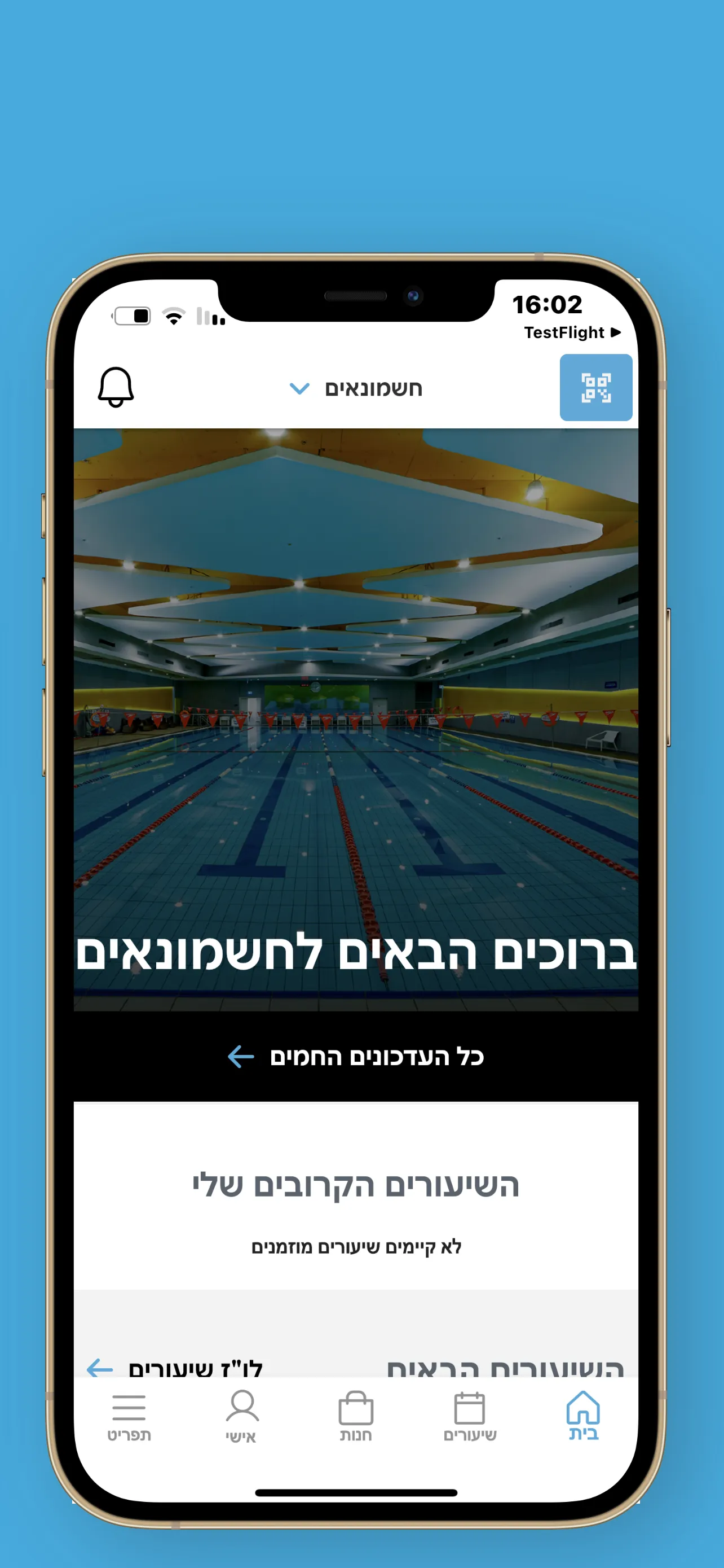 חשמונאים | Indus Appstore | Screenshot