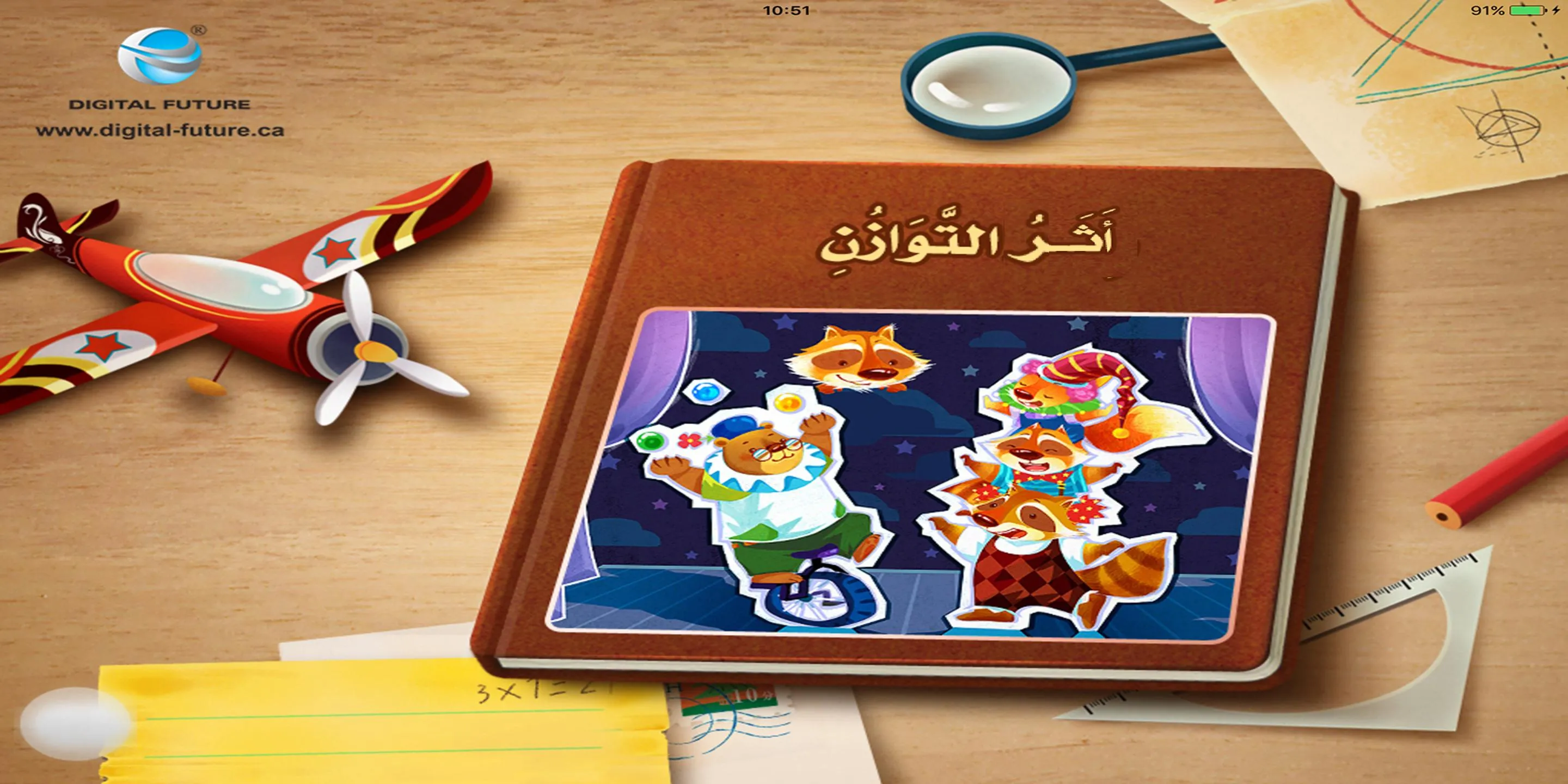 أثر التوازن | Indus Appstore | Screenshot