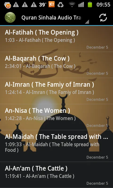 Quran Sinhala Translation MP3 | Indus Appstore | Screenshot