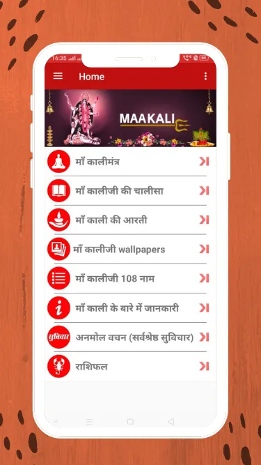 Kali Chalisa | Indus Appstore | Screenshot