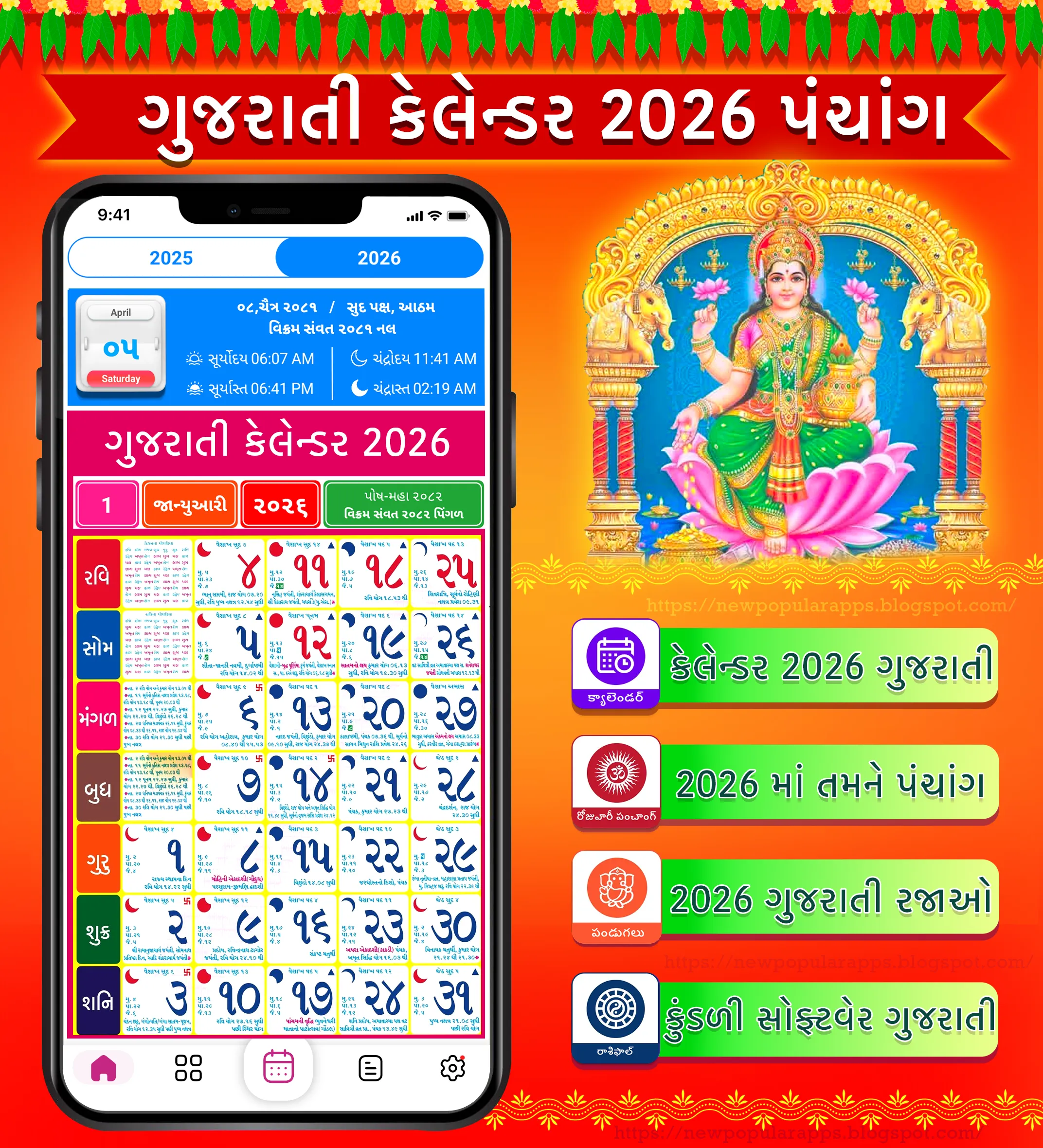 Gujarati Calendar 2026 પંચાંગ | Indus Appstore | Screenshot
