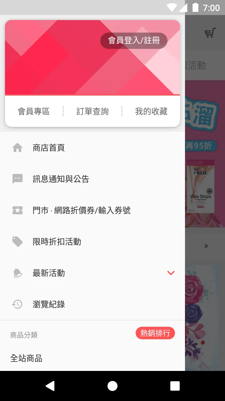 婦潔VIGILL:呵護女性私密專家 | Indus Appstore | Screenshot