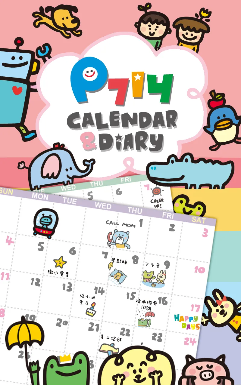 P714 Calendar HD | Indus Appstore | Screenshot