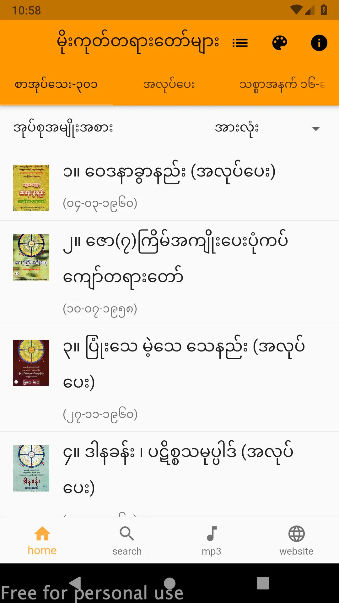 mogok dhamma မိုးကုတ်တရားတော် | Indus Appstore | Screenshot